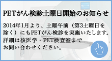 がん検診の内容→申し込み