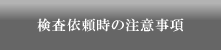 保険適用の具体的説明
