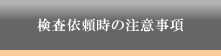保険適用の具体的説明