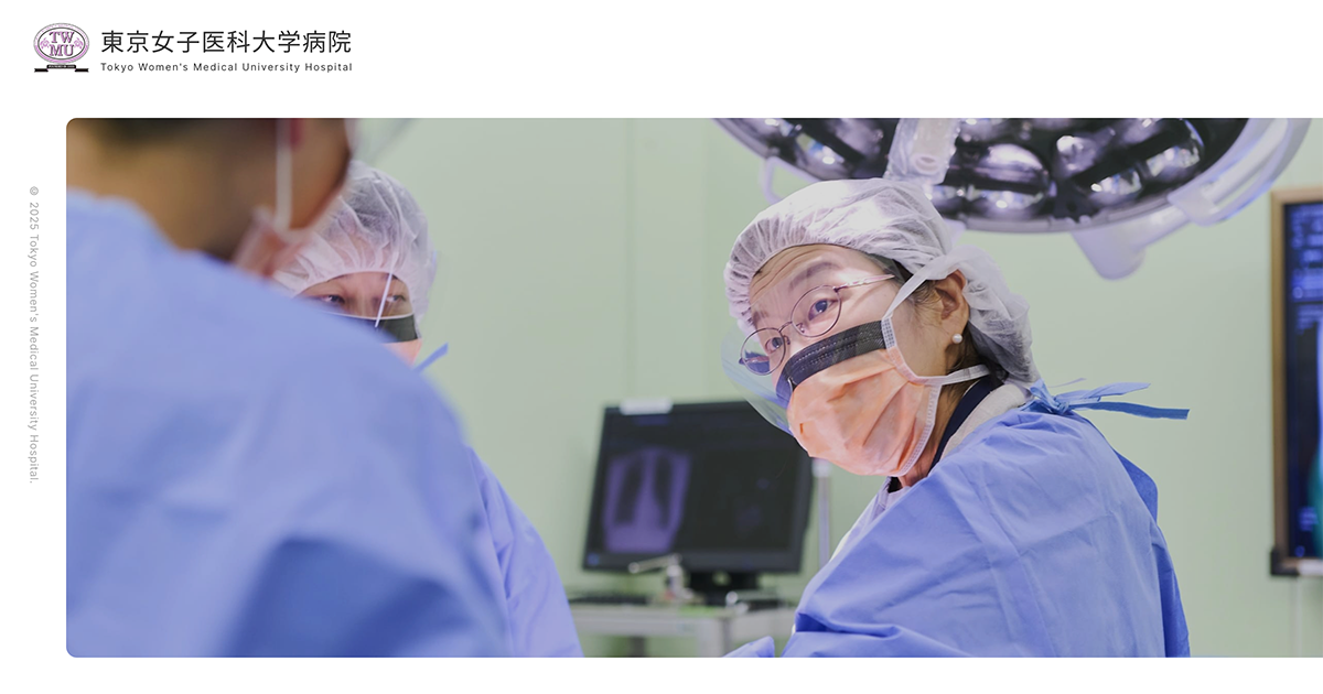 東京女子医科大学病院｜至誠と愛に生きる