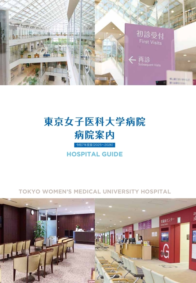 病院案内