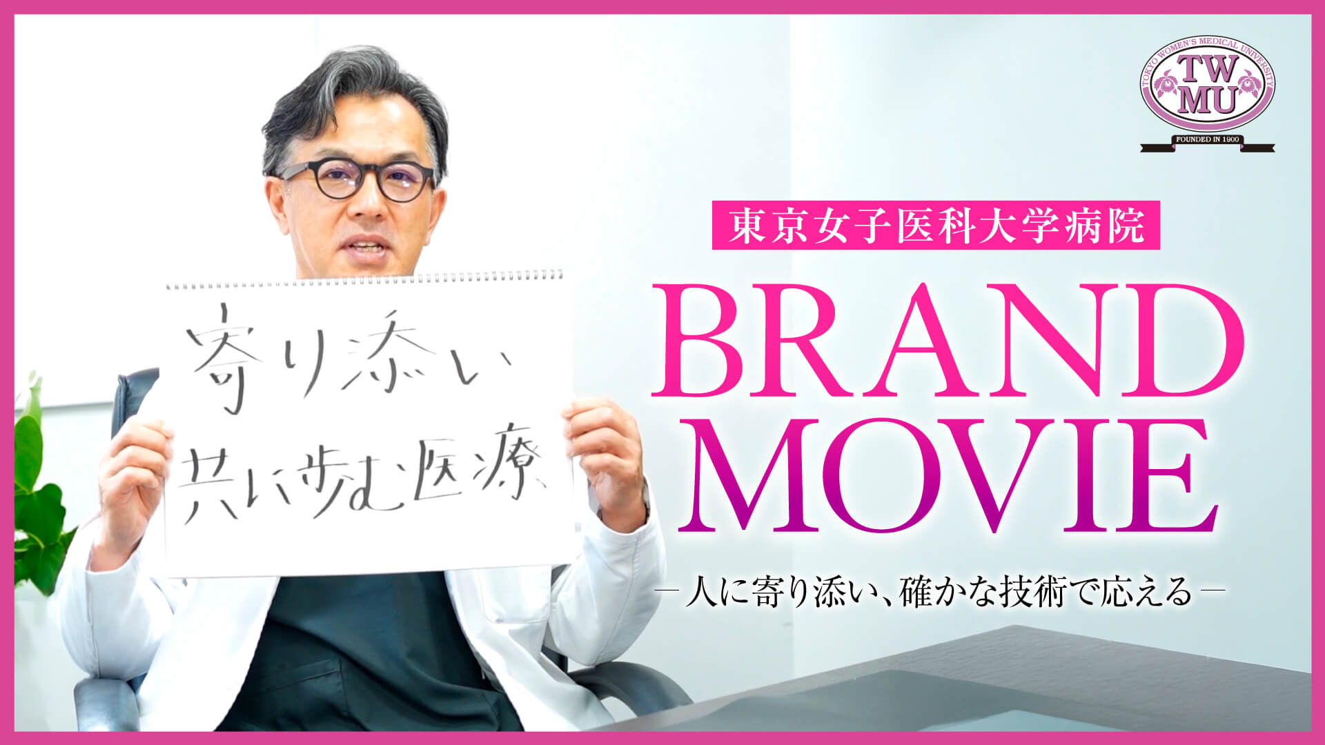 ブランドムービー