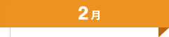 4月